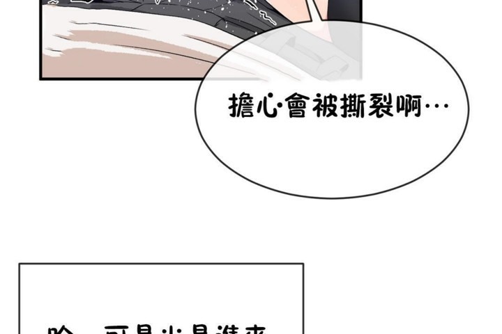 男公关与富家女第48话