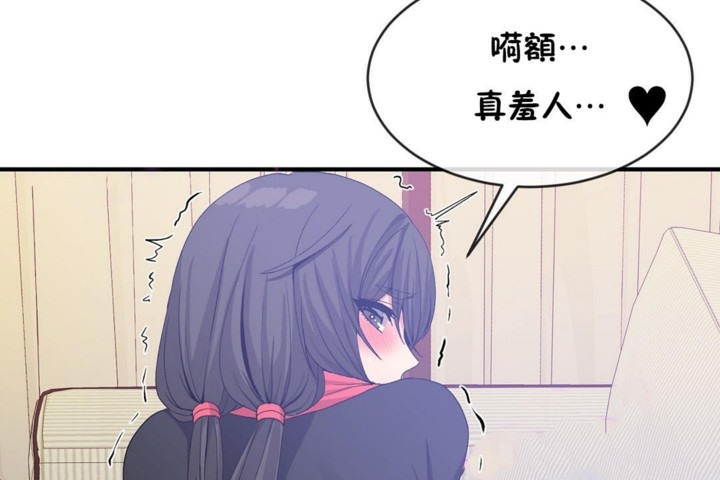 男公关与富家女第49话