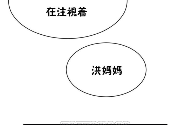 男公关与富家女第50话