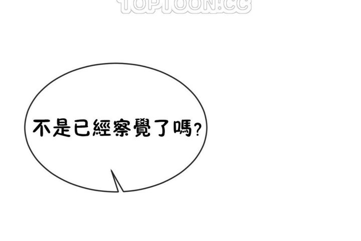 男公关与富家女第50话