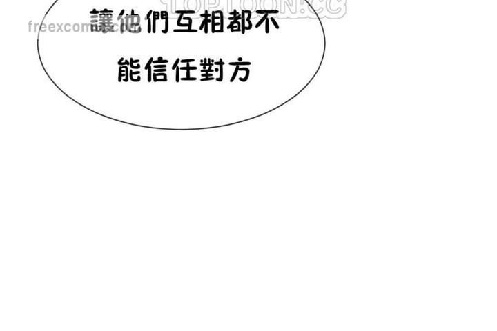 男公关与富家女第50话