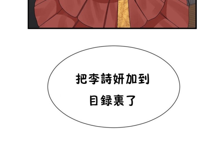 男公关与富家女第50话