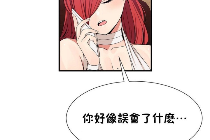 男公关与富家女第50话