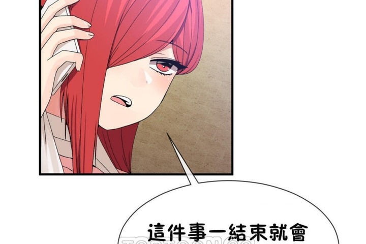 男公关与富家女第50话