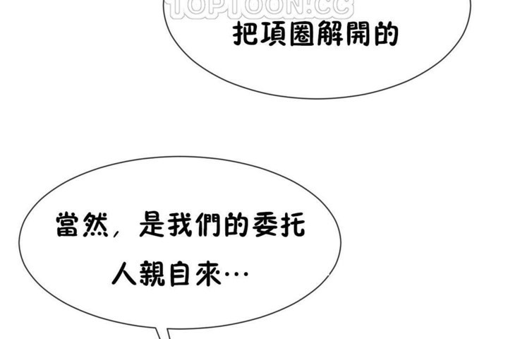 男公关与富家女第50话