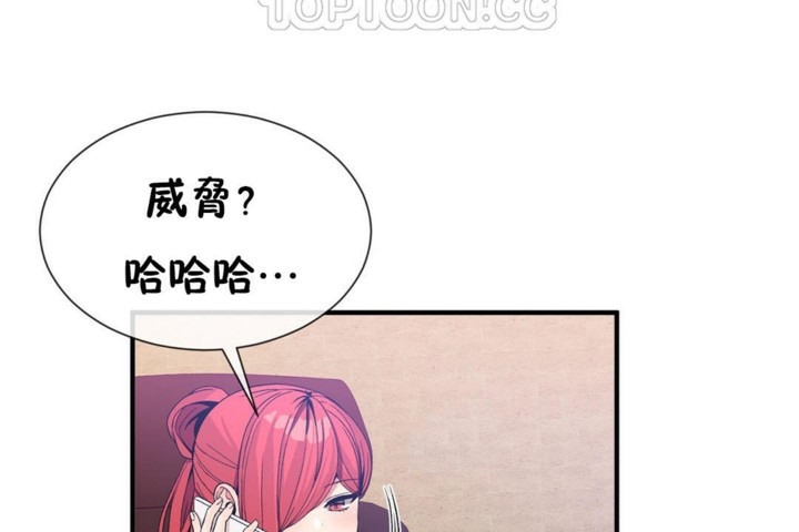 男公关与富家女第50话