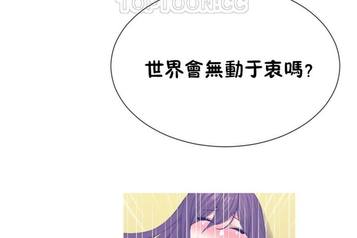 男公关与富家女第50话