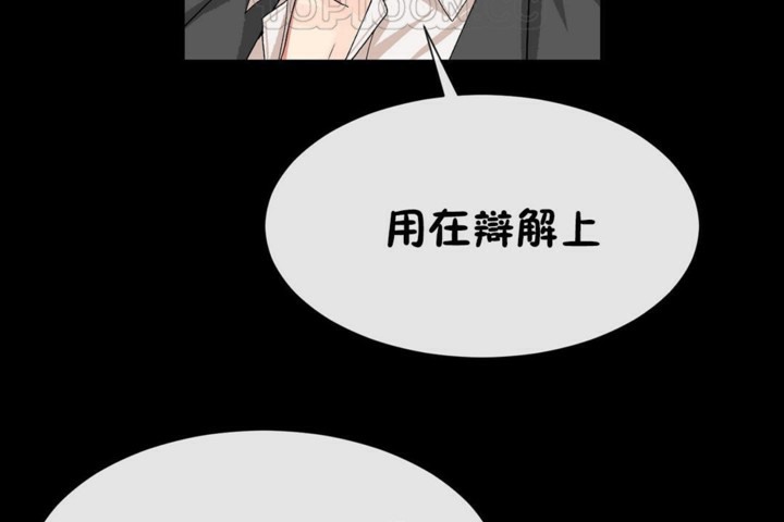 男公关与富家女第51话