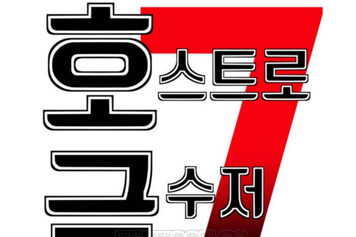 男公关与富家女第51话