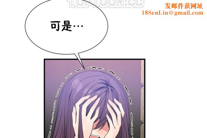 男公关与富家女第51话