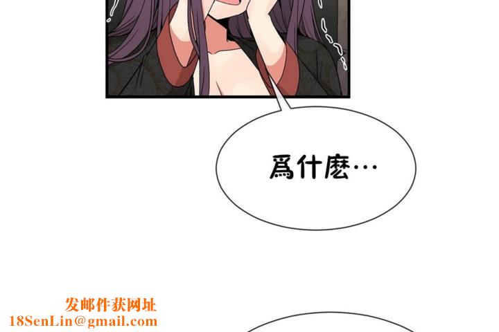 男公关与富家女第51话