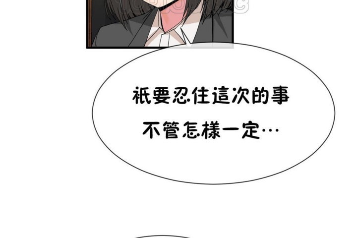 男公关与富家女第51话