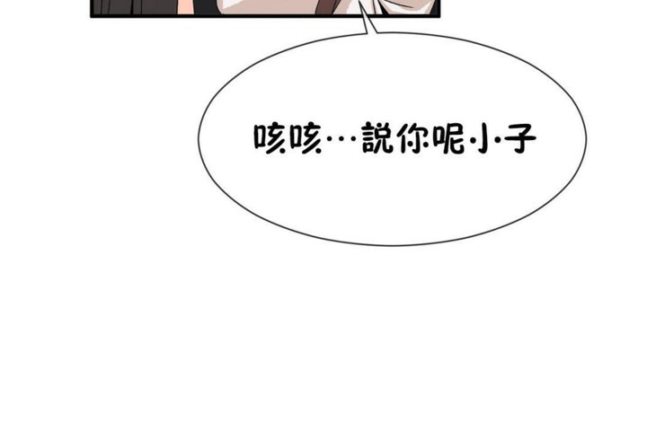 男公关与富家女第51话