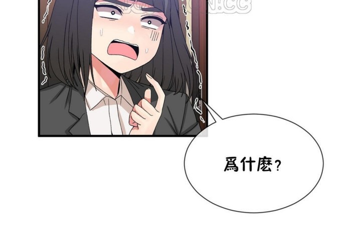 男公关与富家女第52话