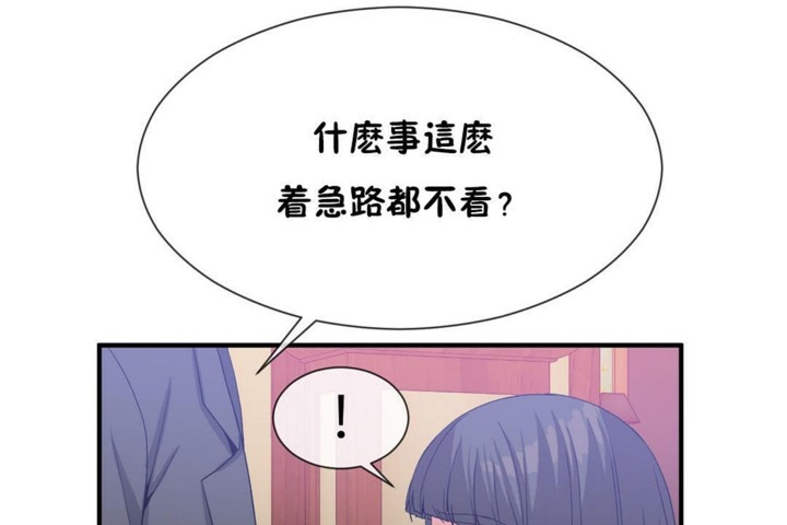 男公关与富家女第52话