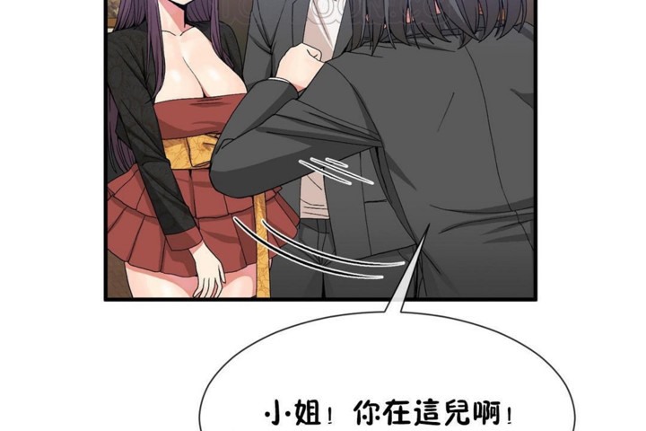 男公关与富家女第52话