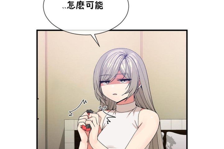 男公关与富家女第54话