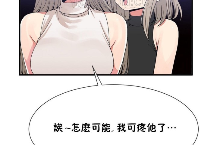 男公关与富家女第54话