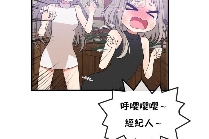 男公关与富家女第54话