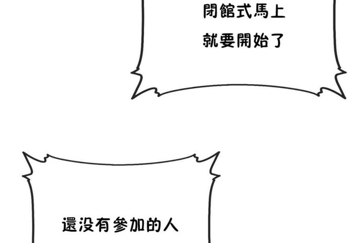 男公关与富家女第54话