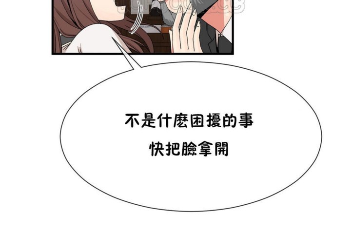 男公关与富家女第55话