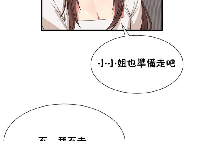 男公关与富家女第55话