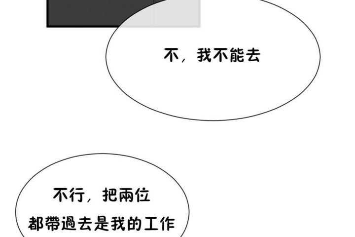 男公关与富家女第55话