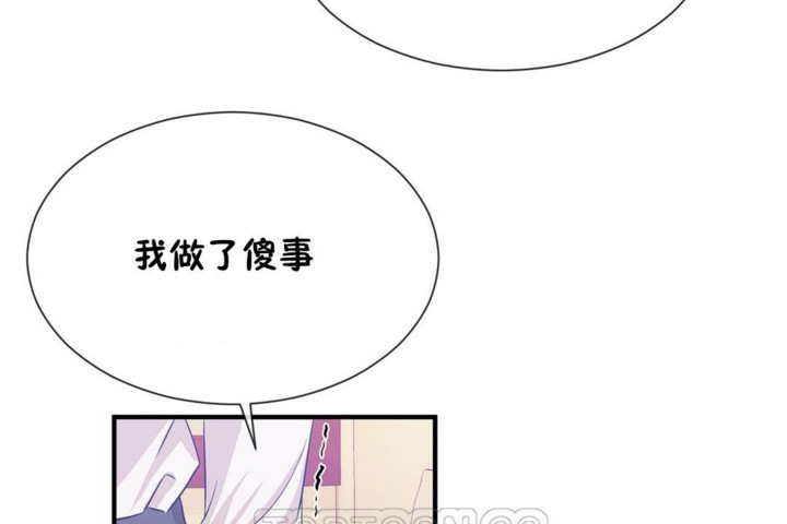 男公关与富家女第55话