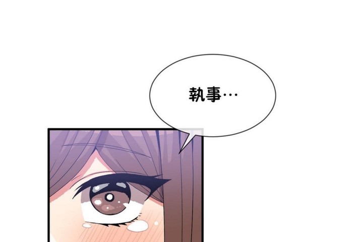 男公关与富家女第55话