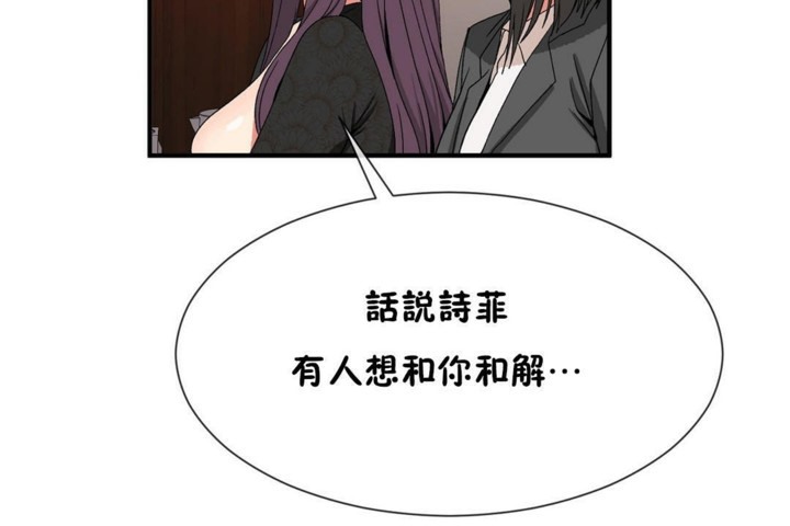 男公关与富家女第55话