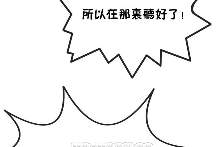 男公关与富家女第55话