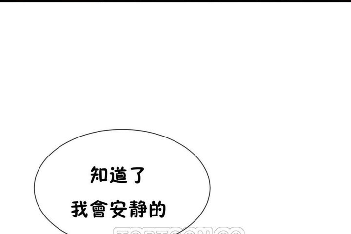 男公关与富家女第55话