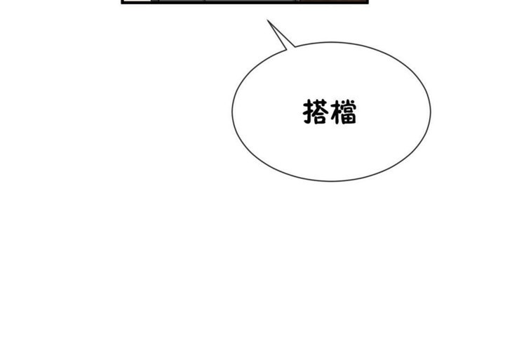 男公关与富家女第55话