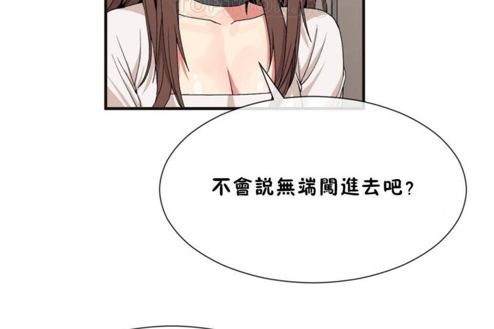 男公关与富家女第56话