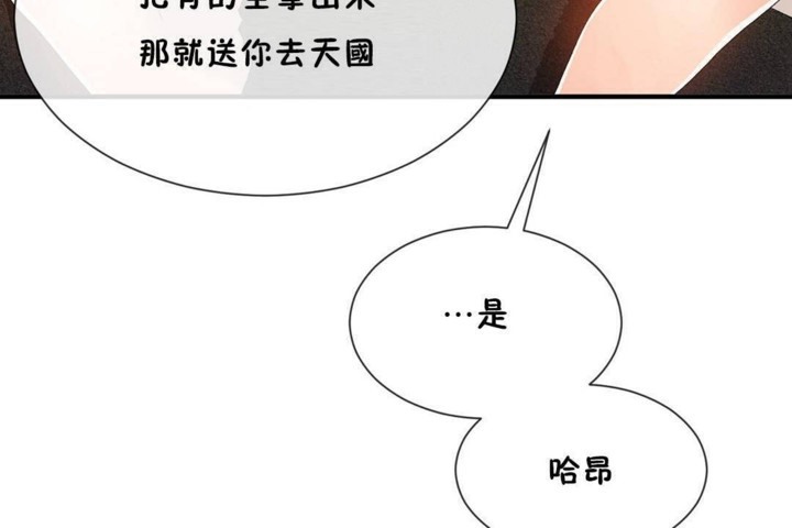 男公关与富家女第56话