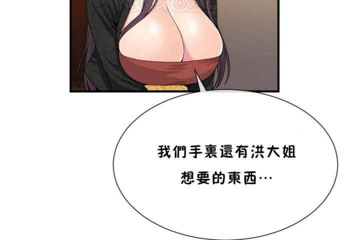 男公关与富家女第56话