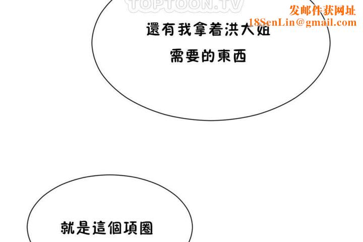 男公关与富家女第56话