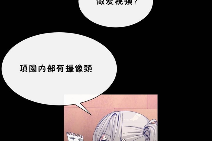 男公关与富家女第56话