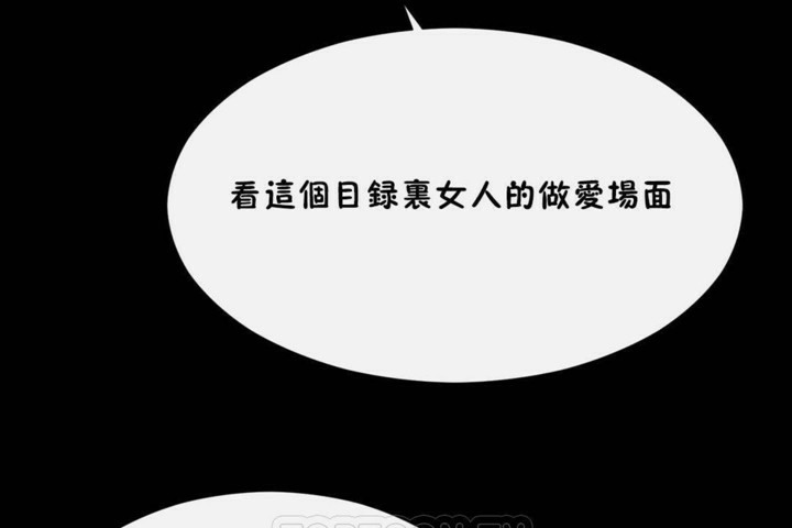 男公关与富家女第56话