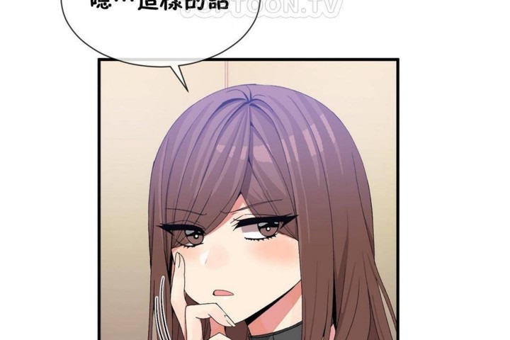 男公关与富家女第57话