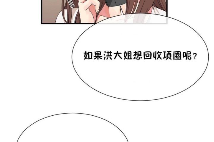 男公关与富家女第57话