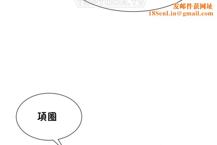 男公关与富家女第57话