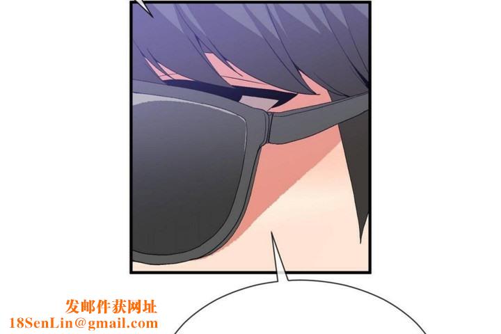 男公关与富家女第57话