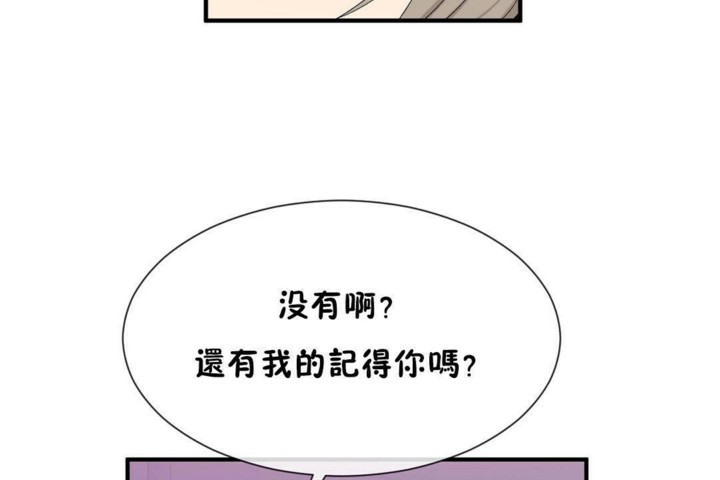 男公关与富家女第57话