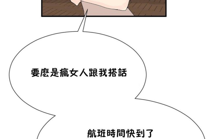 男公关与富家女第57话