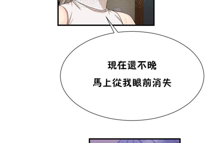 男公关与富家女第57话