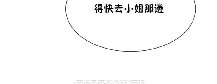 男公关与富家女第57话