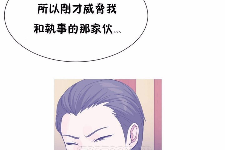 男公关与富家女第58话