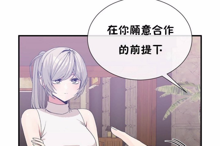 男公关与富家女第58话