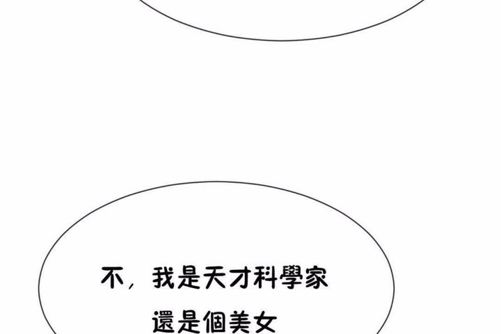 男公关与富家女第58话